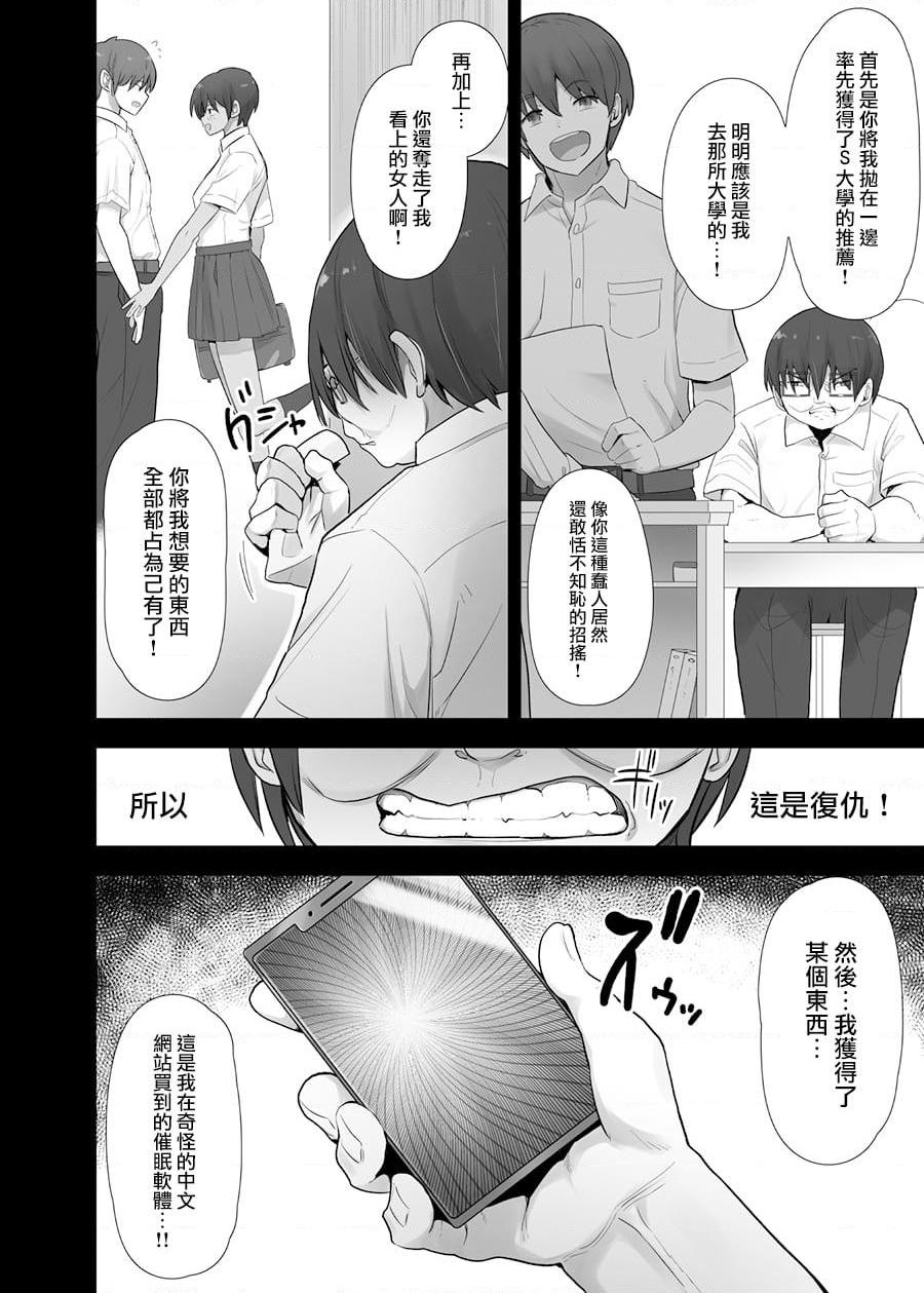 [日本漫画] 教室内只有我是理智的 短篇,女学生#[44P]-18