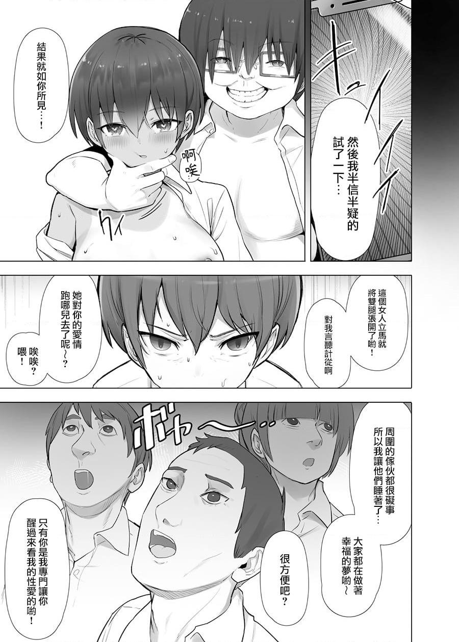 [日本漫画] 教室内只有我是理智的 短篇,女学生#[44P]-19