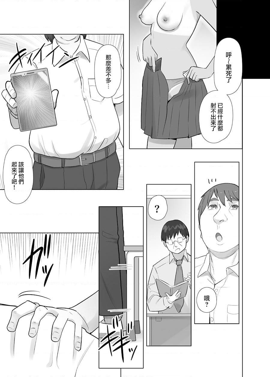 [日本漫画] 教室内只有我是理智的 短篇,女学生#[44P]-31