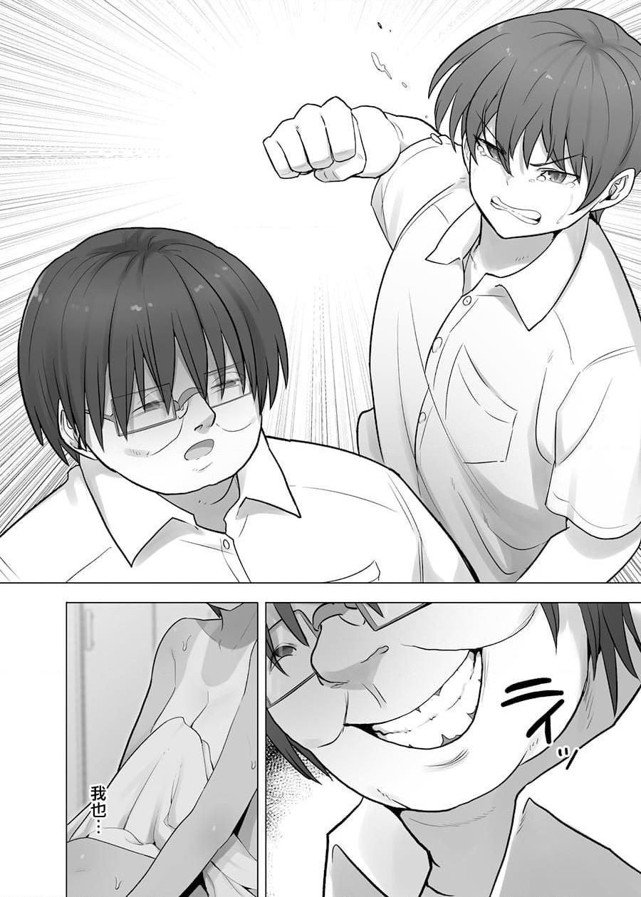 [日本漫画] 教室内只有我是理智的 短篇,女学生#[44P]-32