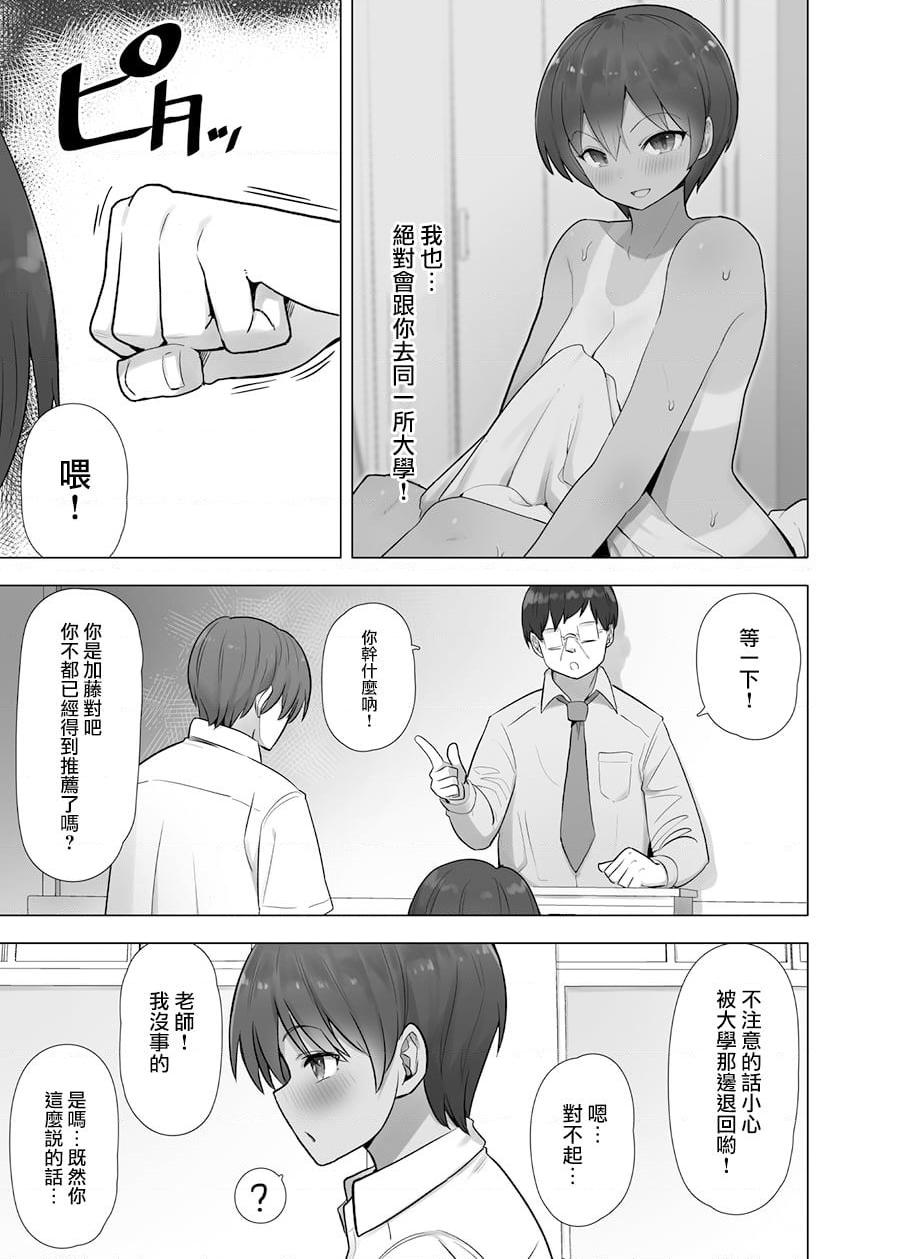 [日本漫画] 教室内只有我是理智的 短篇,女学生#[44P]-33