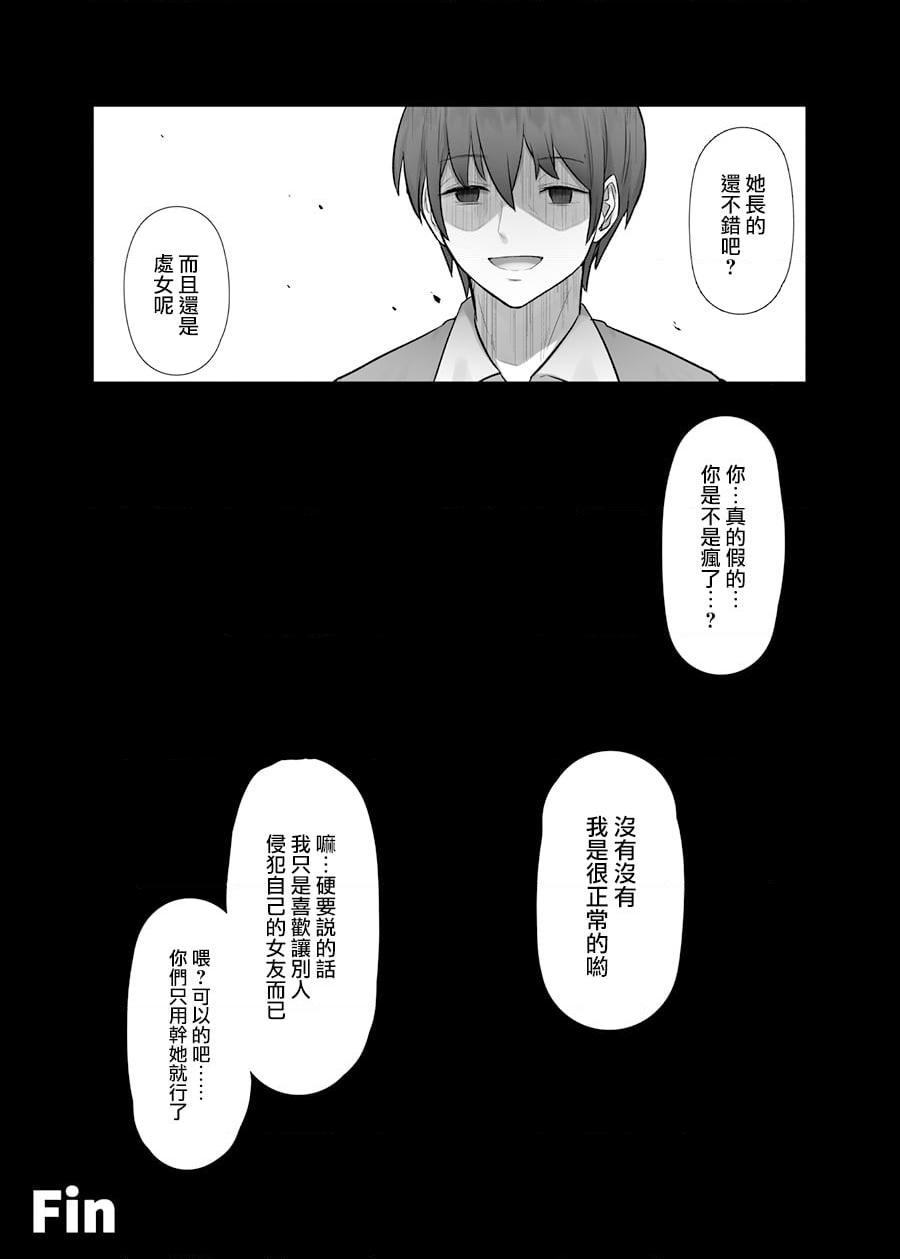 [日本漫画] 教室内只有我是理智的 短篇,女学生#[44P]-42
