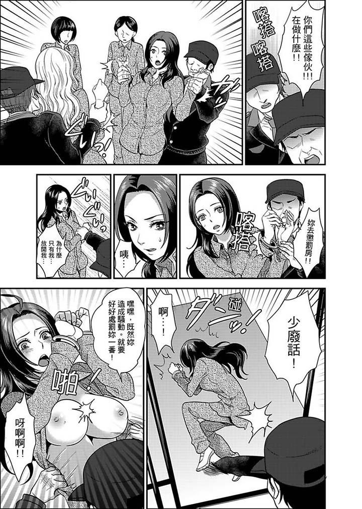 [日本漫画] 女囚081号 单本,巨乳大奶,调教#[14P]-11