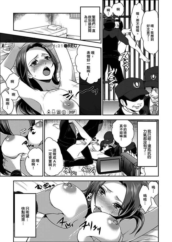 [日本漫画] 女囚081号 单本,巨乳大奶,调教#[14P]-10