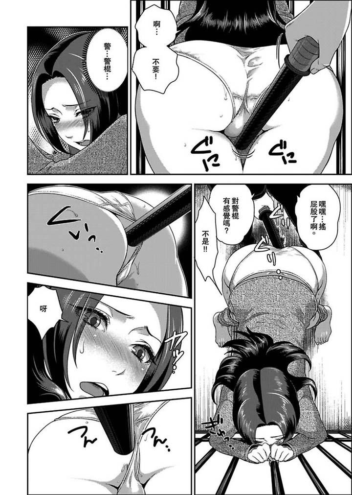 [日本漫画] 女囚081号 单本,巨乳大奶,调教#[14P]-3