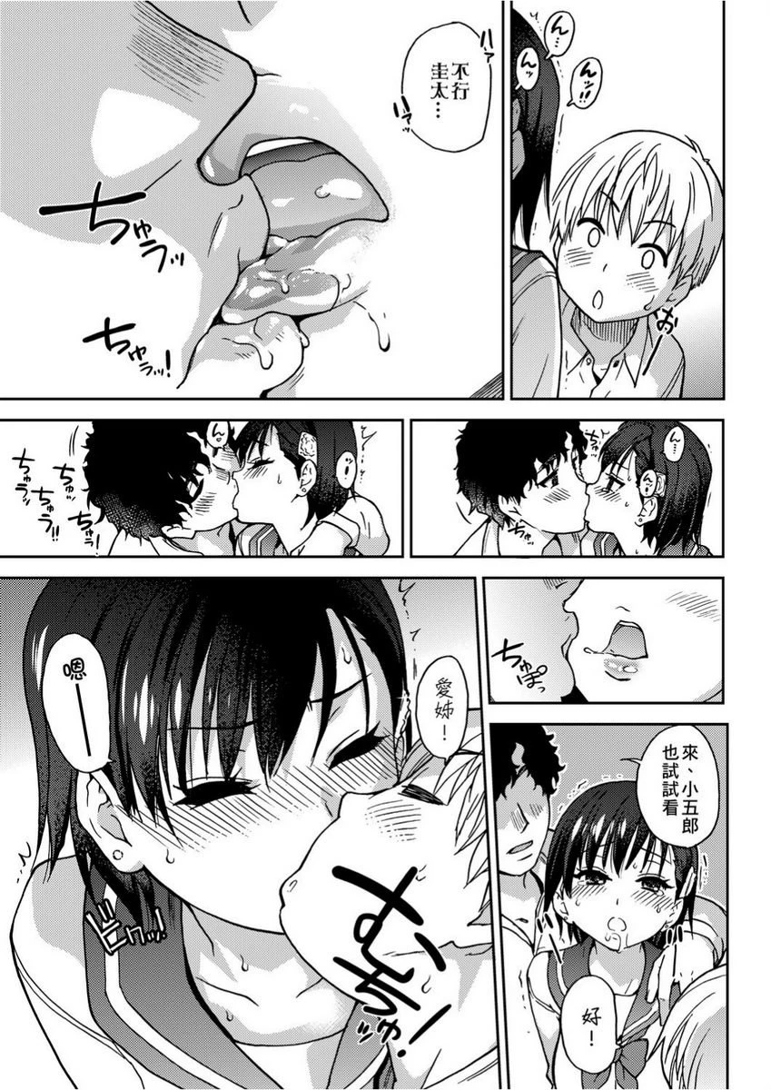 [日本漫画] 欲情♥青春 单本,强奸,女教师,萝莉,女学生#[34P]-14
