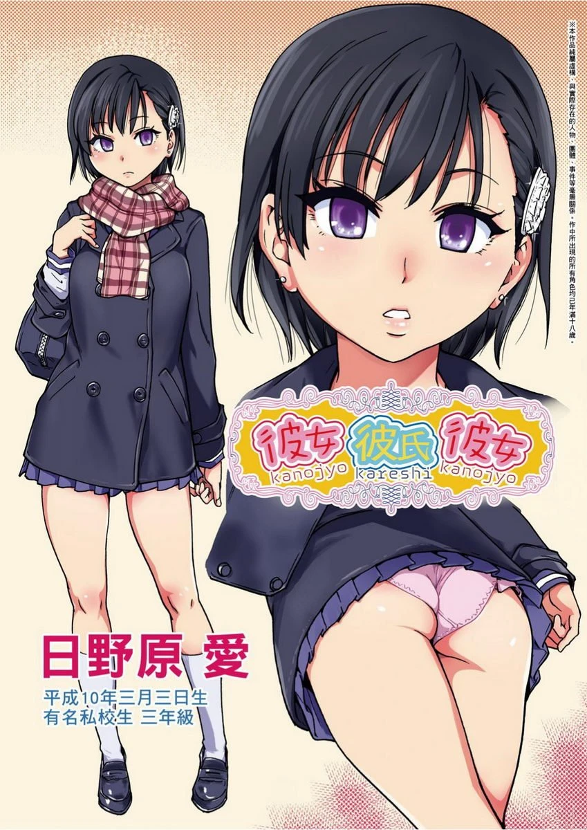 [日本漫画] 欲情♥青春 单本,强奸,女教师,萝莉,女学生#[34P]-2