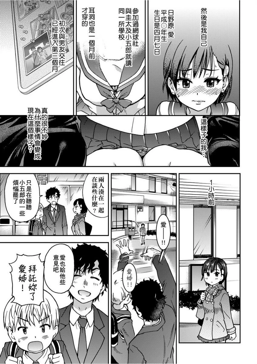 [日本漫画] 欲情♥青春 单本,强奸,女教师,萝莉,女学生#[34P]-8