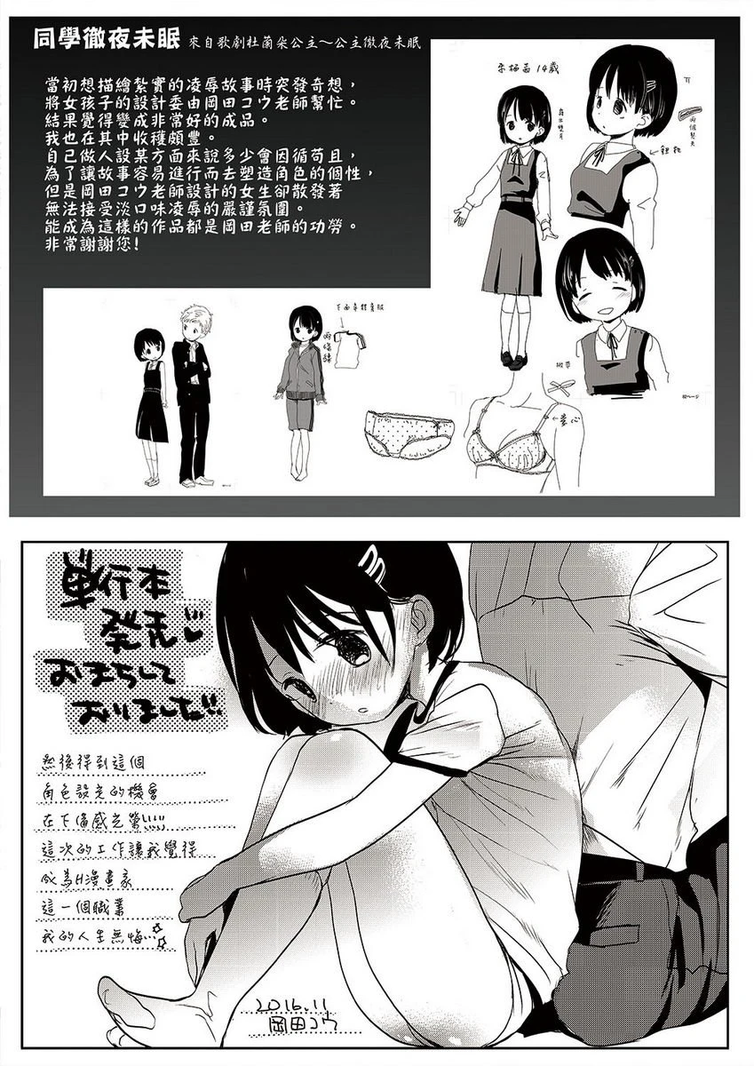 [日本漫画] 欲情♥青春 单本,强奸,女教师,萝莉,女学生#[26P]-24