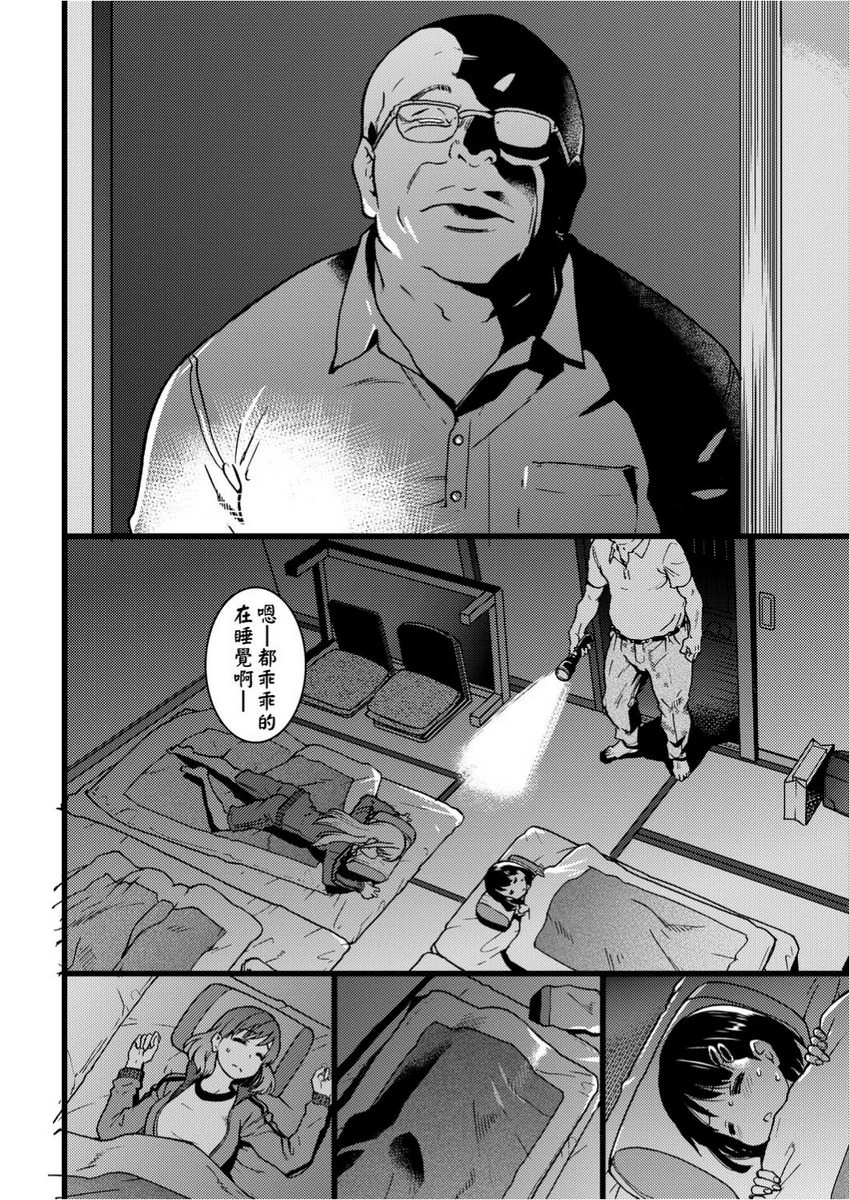 [日本漫画] 欲情♥青春 单本,强奸,女教师,萝莉,女学生#[26P]-10