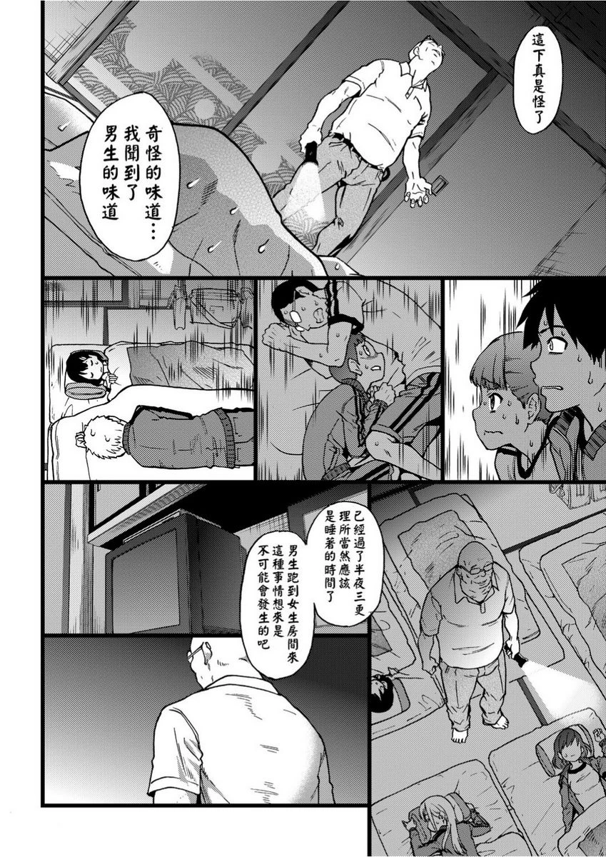 [日本漫画] 欲情♥青春 单本,强奸,女教师,萝莉,女学生#[26P]-12