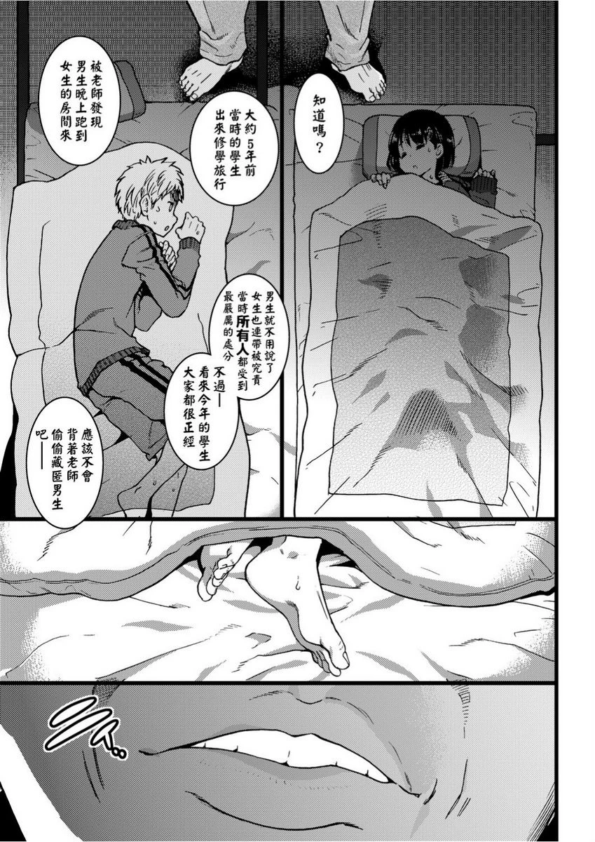[日本漫画] 欲情♥青春 单本,强奸,女教师,萝莉,女学生#[26P]-13