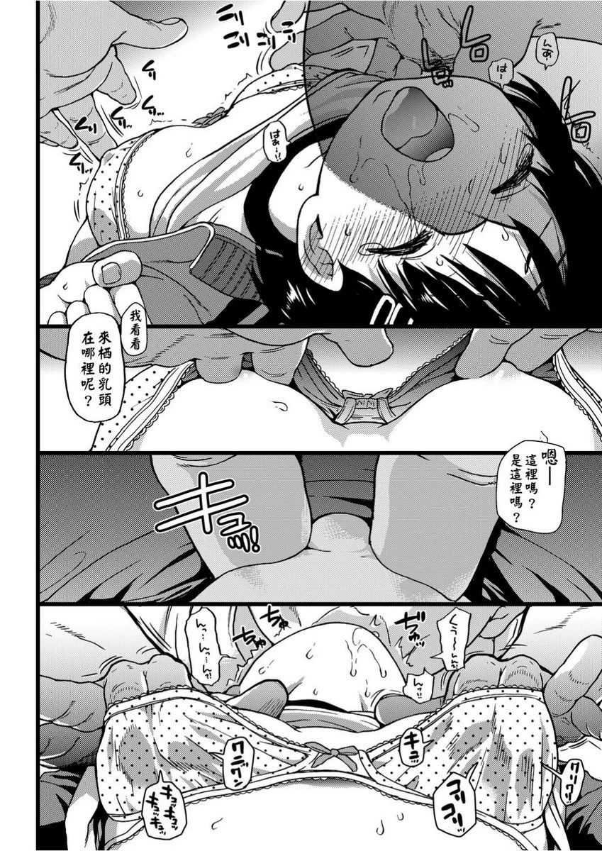[日本漫画] 欲情♥青春 单本,强奸,女教师,萝莉,女学生#[26P]-20