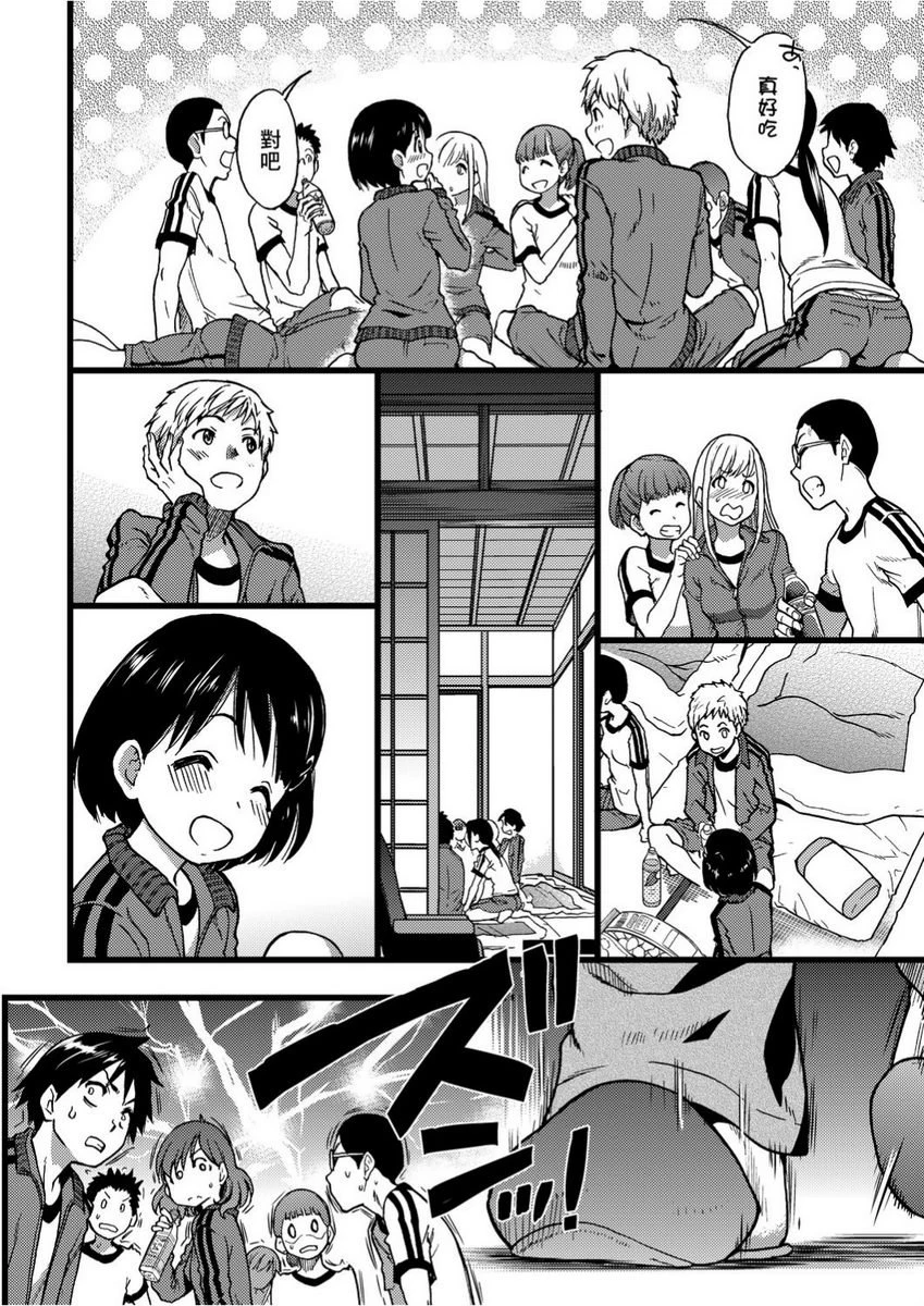 [日本漫画] 欲情♥青春 单本,强奸,女教师,萝莉,女学生#[26P]-8