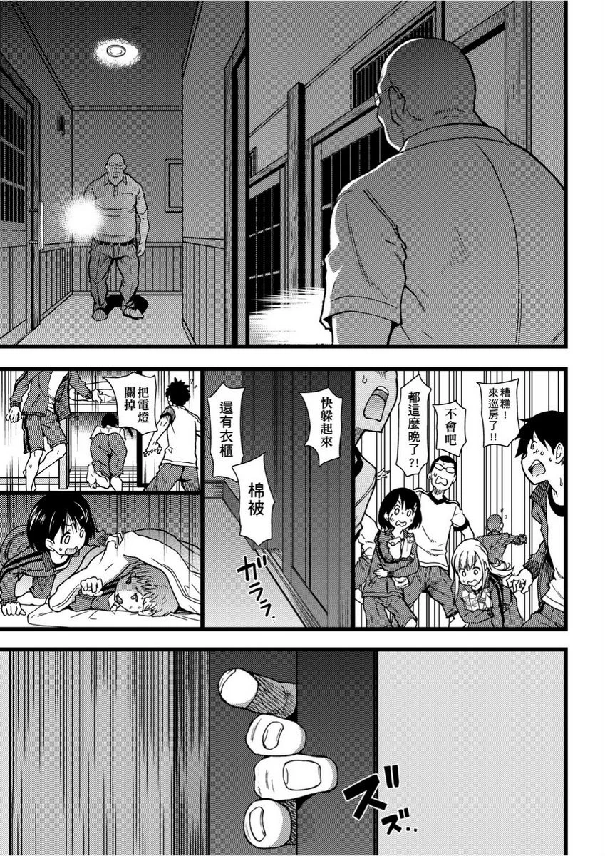 [日本漫画] 欲情♥青春 单本,强奸,女教师,萝莉,女学生#[26P]-9