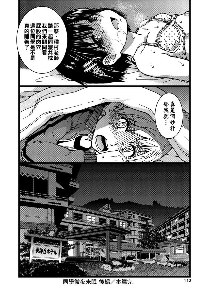 [日本漫画] 欲情♥青春 单本,强奸,女教师,萝莉,女学生#[22P]-22