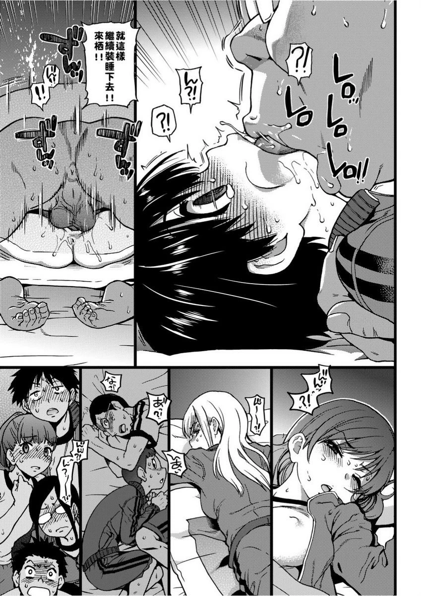 [日本漫画] 欲情♥青春 单本,强奸,女教师,萝莉,女学生#[22P]-9