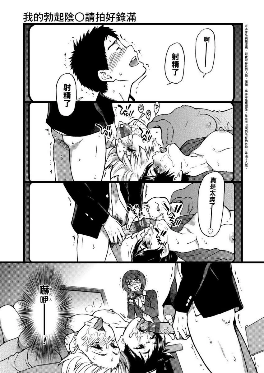 [日本漫画] 欲情♥青春 单本,强奸,女教师,萝莉,女学生#[26P]-1