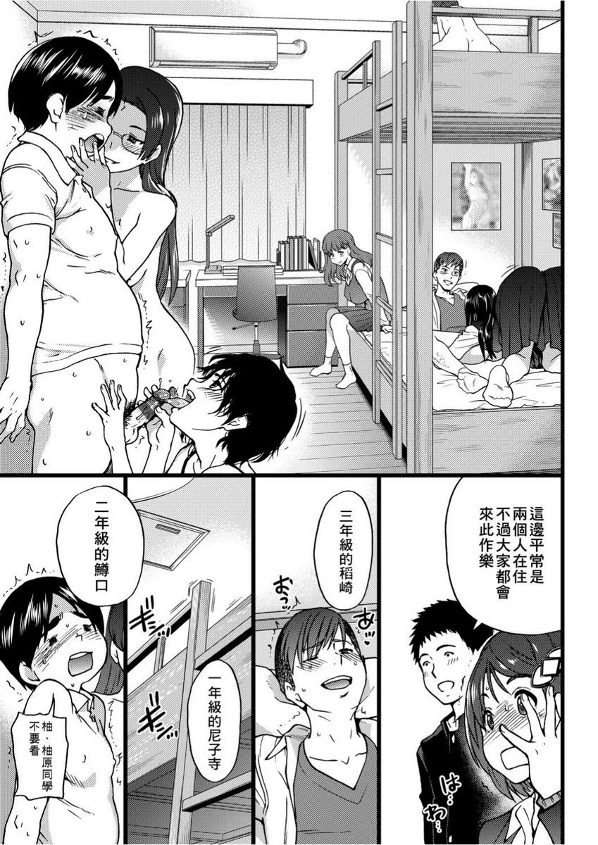 [日本漫画] 欲情♥青春 单本,强奸,女教师,萝莉,女学生#[26P]-13
