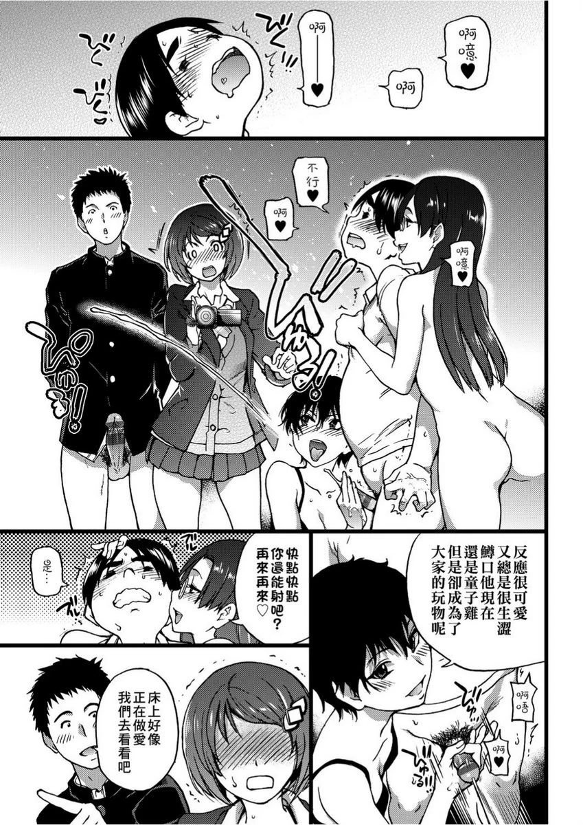 [日本漫画] 欲情♥青春 单本,强奸,女教师,萝莉,女学生#[26P]-15