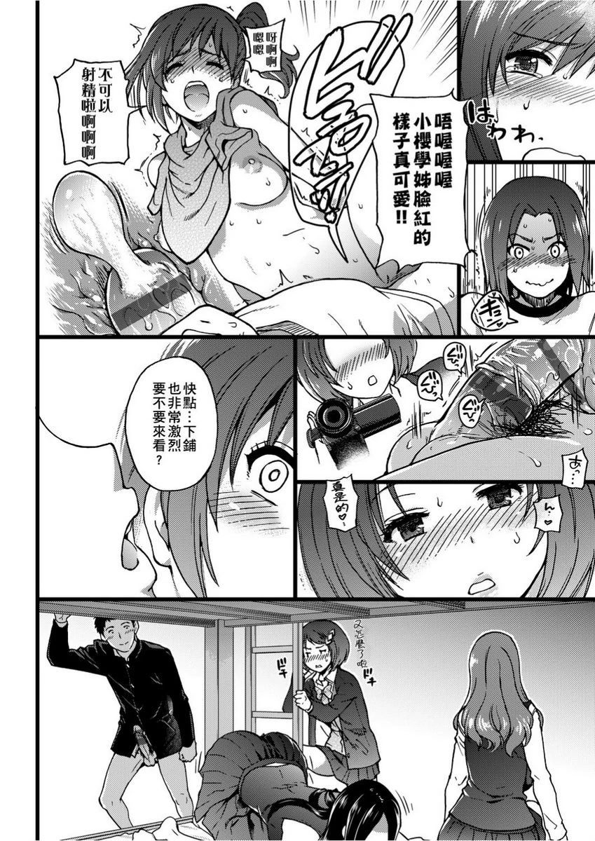 [日本漫画] 欲情♥青春 单本,强奸,女教师,萝莉,女学生#[26P]-18