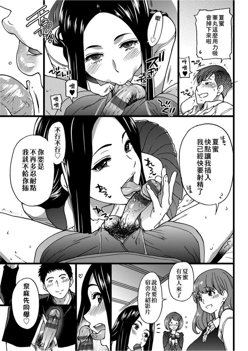 [日本漫画] 欲情♥青春 单本,强奸,女教师,萝莉,女学生#[26P]-19