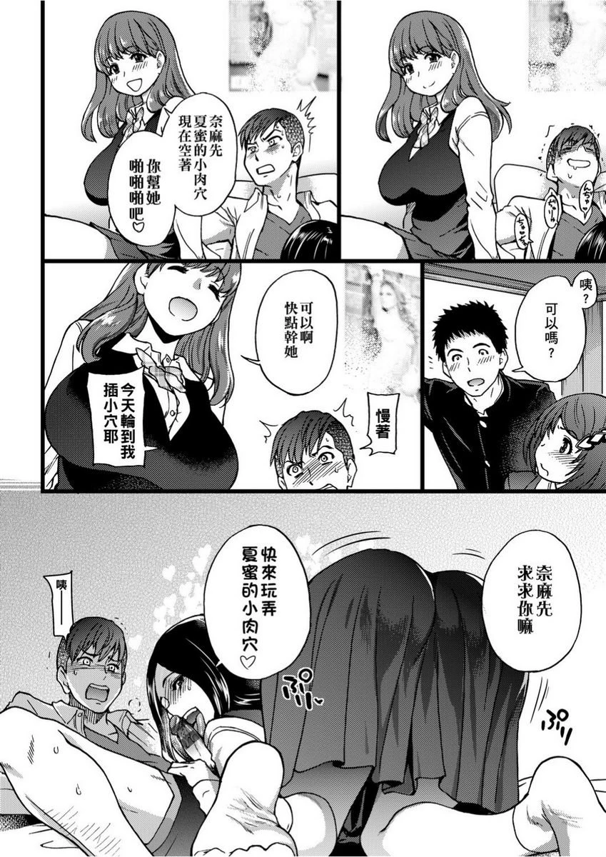 [日本漫画] 欲情♥青春 单本,强奸,女教师,萝莉,女学生#[26P]-20