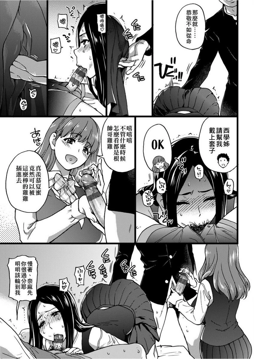 [日本漫画] 欲情♥青春 单本,强奸,女教师,萝莉,女学生#[26P]-21