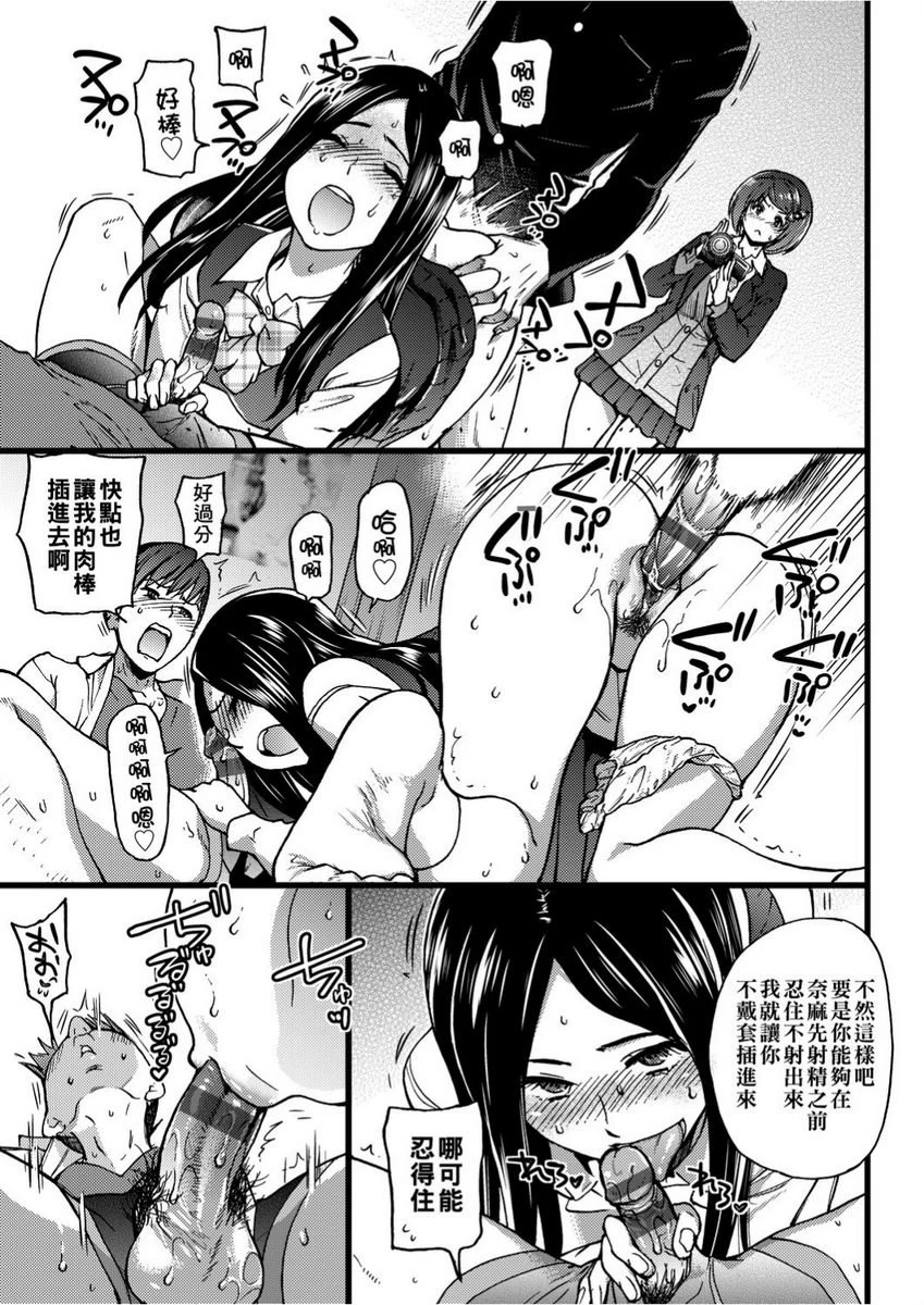 [日本漫画] 欲情♥青春 单本,强奸,女教师,萝莉,女学生#[26P]-23