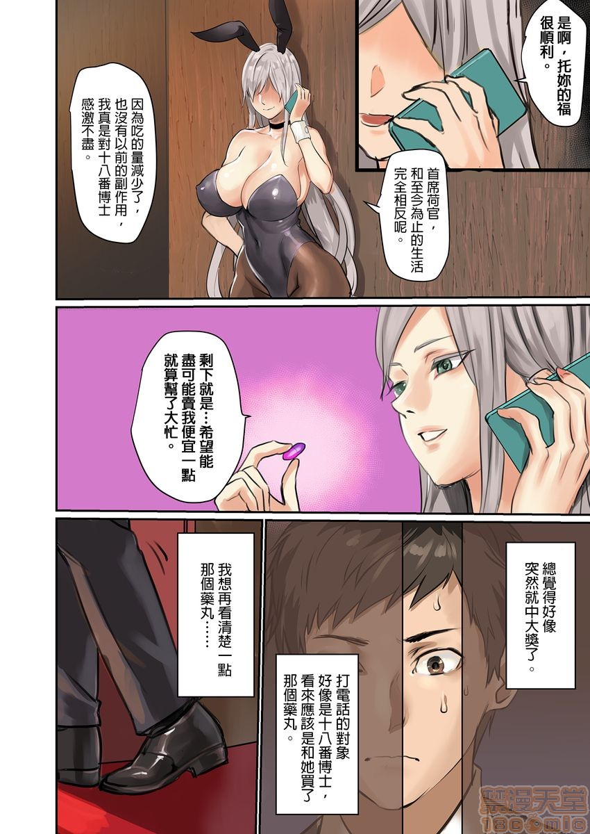 [日本漫画] [inkey、和泉万夜] ぱい☆パニック ～イカされ続ける彼女たち～ 1-14 单本,巨乳大奶,调教#[98P]-1