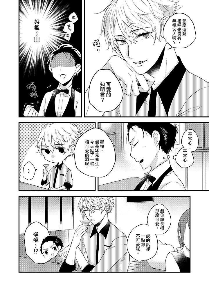 [日本漫画] 在我面前全部脱光 单本,OL,御姐女王#[14P]-5