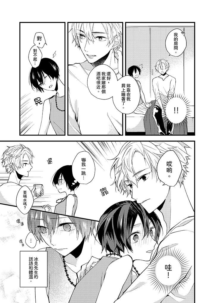 [日本漫画] 在我面前全部脱光 单本,OL,御姐女王#[14P]-6