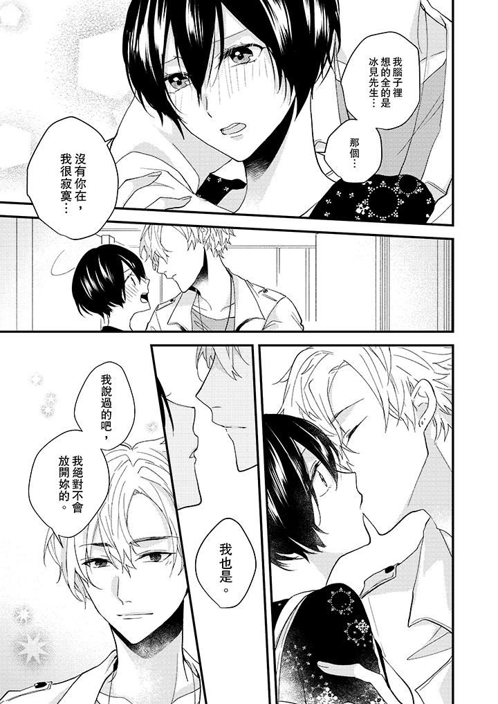 [日本漫画] 在我面前全部脱光 单本,OL,御姐女王#[14P]-12