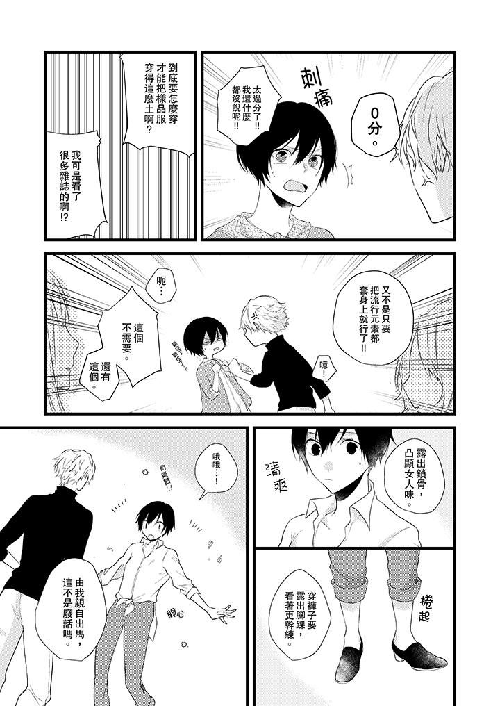 [日本漫画] 在我面前全部脱光 单本,OL,御姐女王#[14P]-10