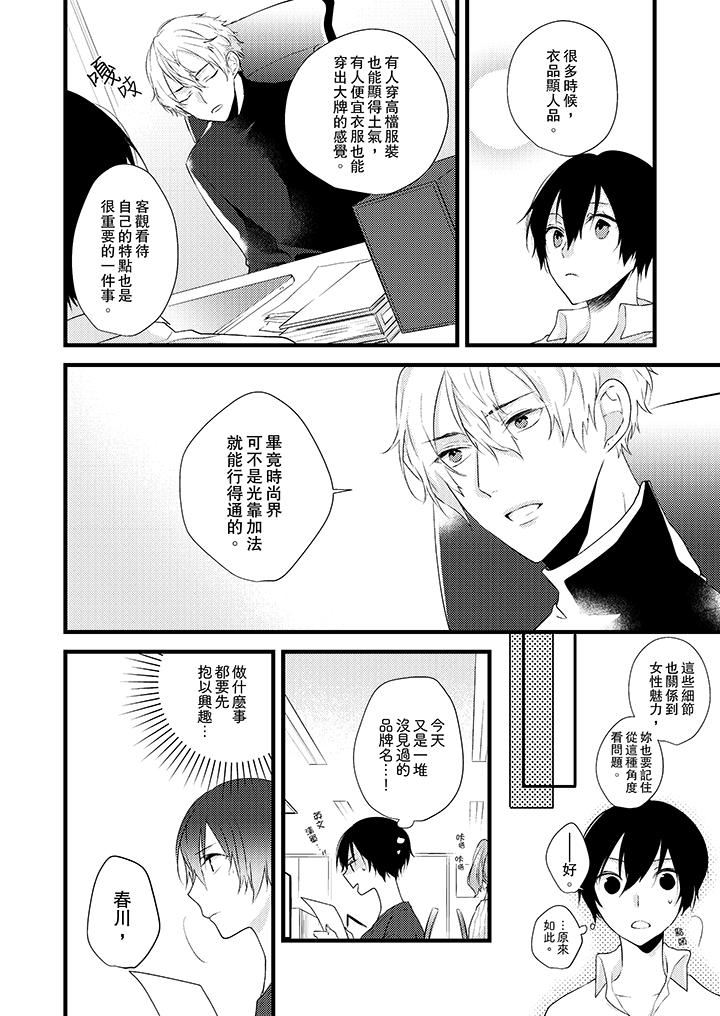 [日本漫画] 在我面前全部脱光 单本,OL,御姐女王#[14P]-11