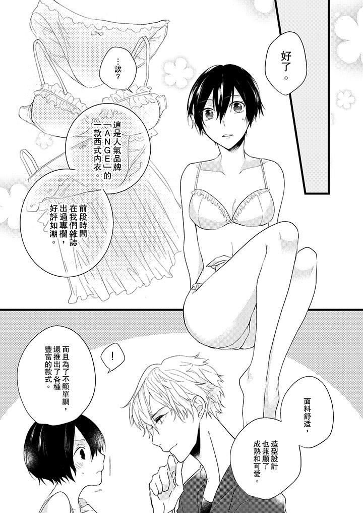 [日本漫画] 在我面前全部脱光 单本,OL,御姐女王#[14P]-4