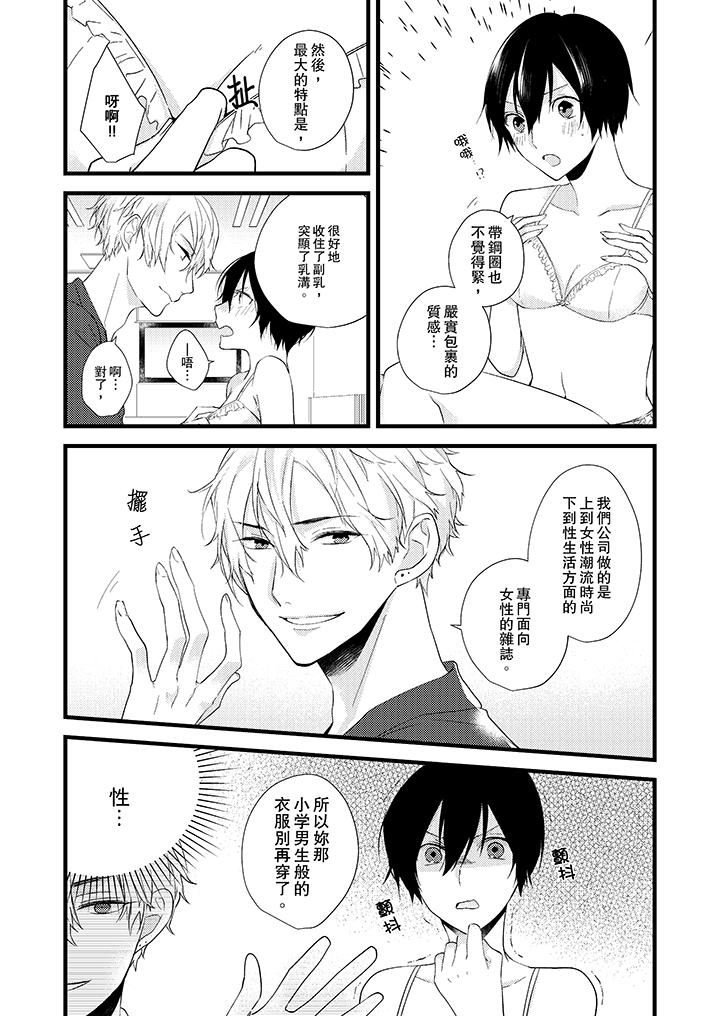 [日本漫画] 在我面前全部脱光 单本,OL,御姐女王#[14P]-5