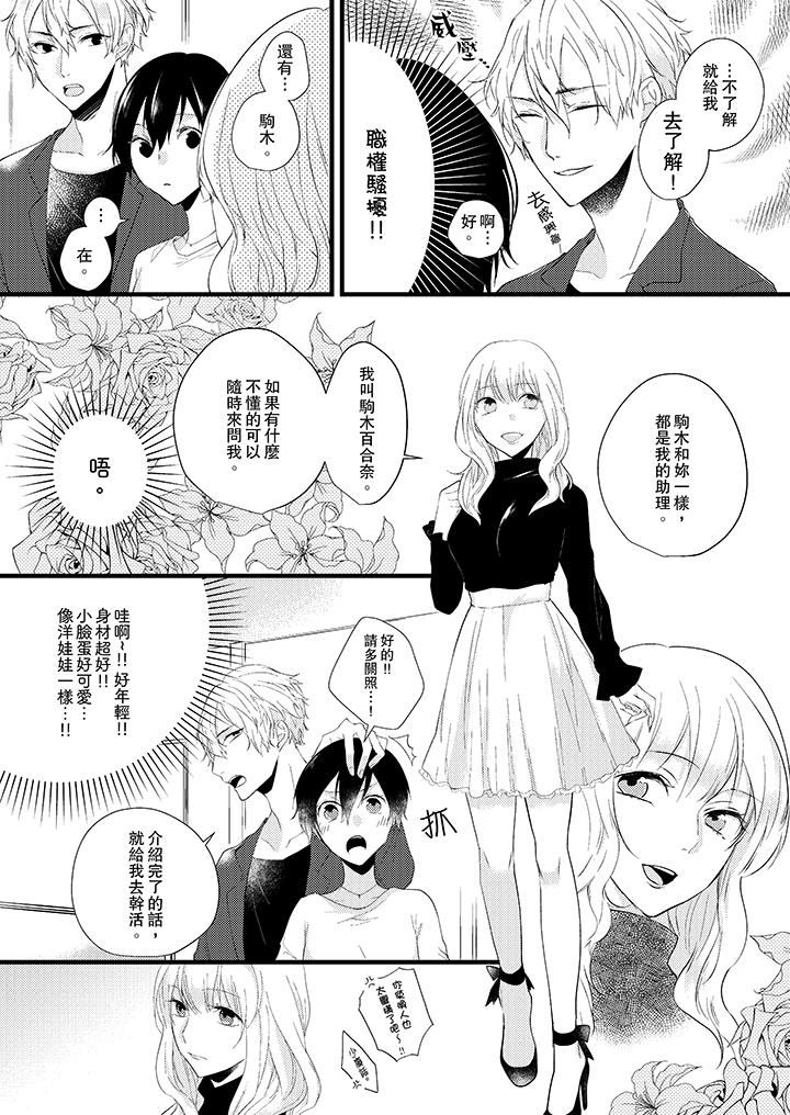 [日本漫画] 在我面前全部脱光 单本,OL,御姐女王#[14P]-7