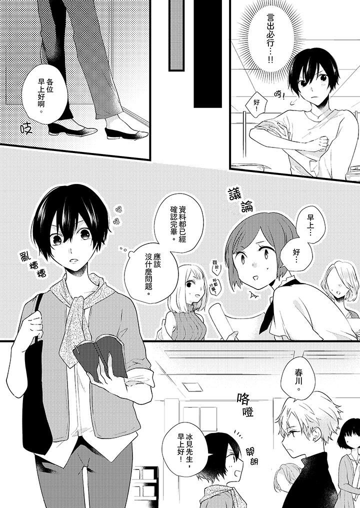 [日本漫画] 在我面前全部脱光 单本,OL,御姐女王#[14P]-9