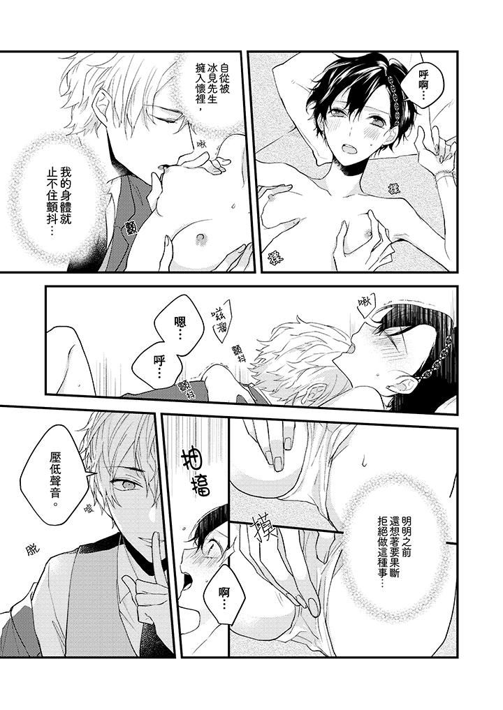 [日本漫画] 在我面前全部脱光 单本,OL,御姐女王#[14P]-10