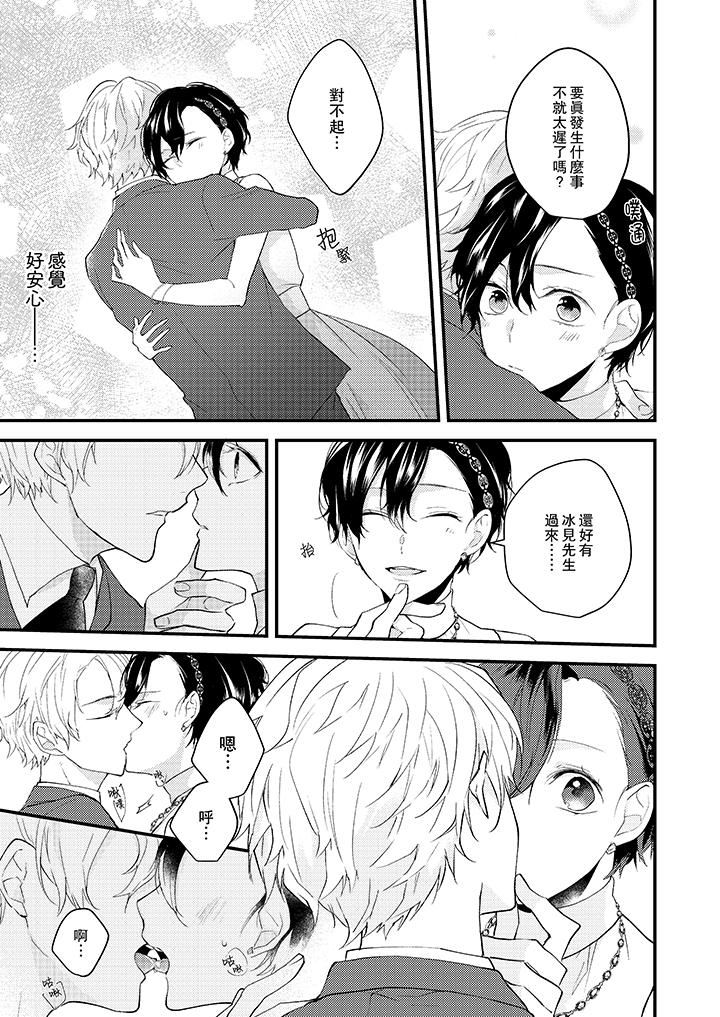 [日本漫画] 在我面前全部脱光 单本,OL,御姐女王#[14P]-8
