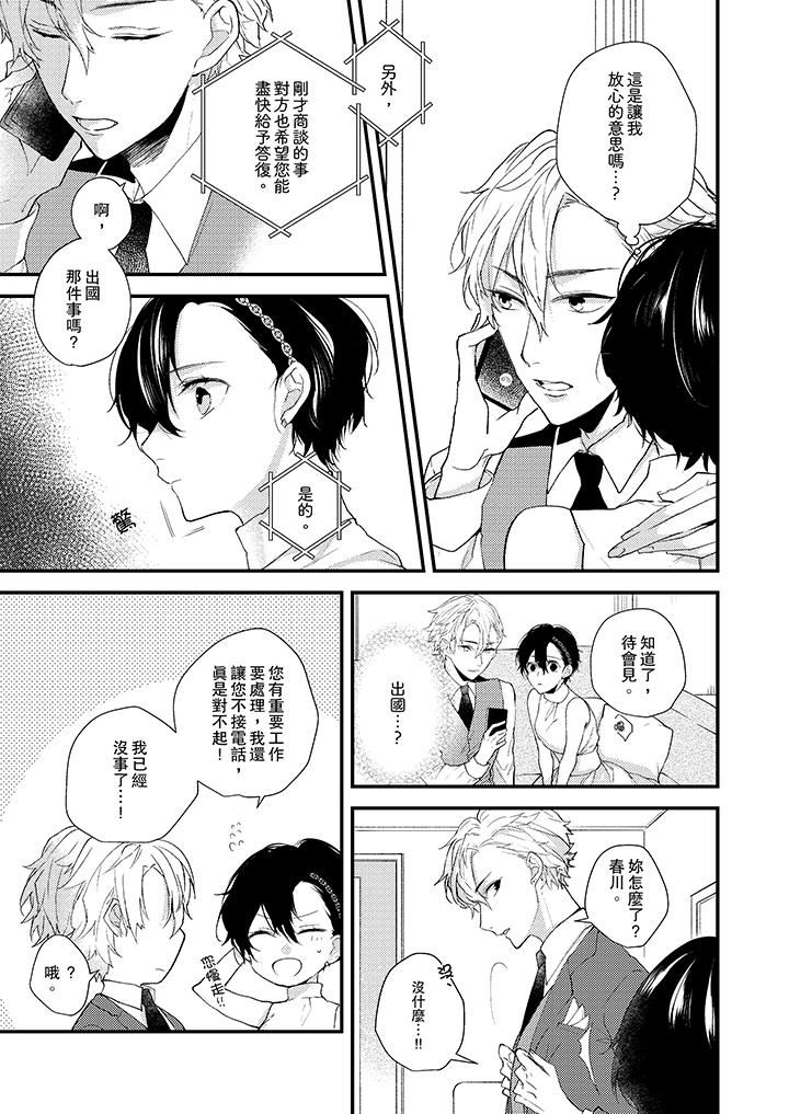 [日本漫画] 在我面前全部脱光 单本,OL,御姐女王#[14P]-4