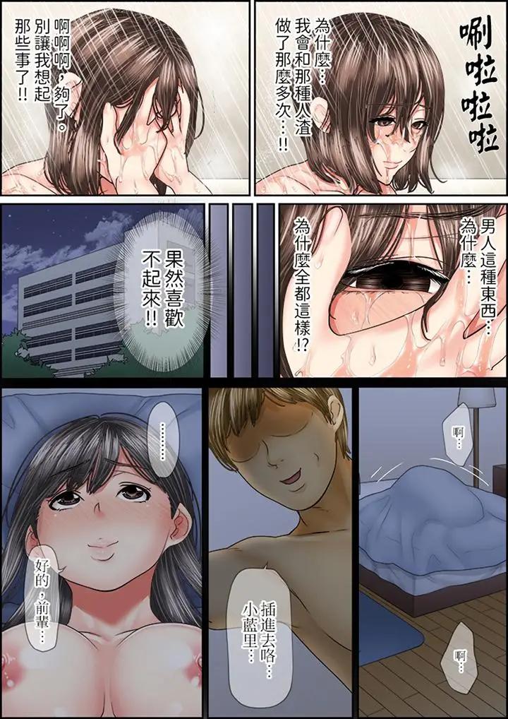 [日本漫画] 猛男课长的SEX按摩～超强技术下高潮迭起的新人OL 单本,巨乳大奶,OL,女同百合#[14P]-8