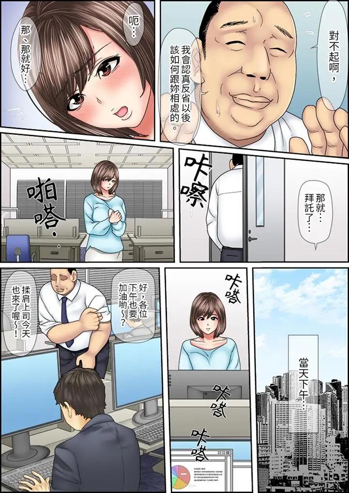 [日本漫画] 猛男课长的SEX按摩～超强技术下高潮迭起的新人OL 单本,巨乳大奶,OL,女同百合#[14P]-3
