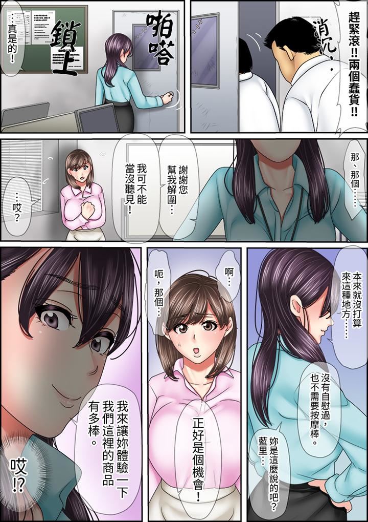 [日本漫画] 猛男课长的SEX按摩～超强技术下高潮迭起的新人OL 单本,巨乳大奶,OL,女同百合#[14P]-5