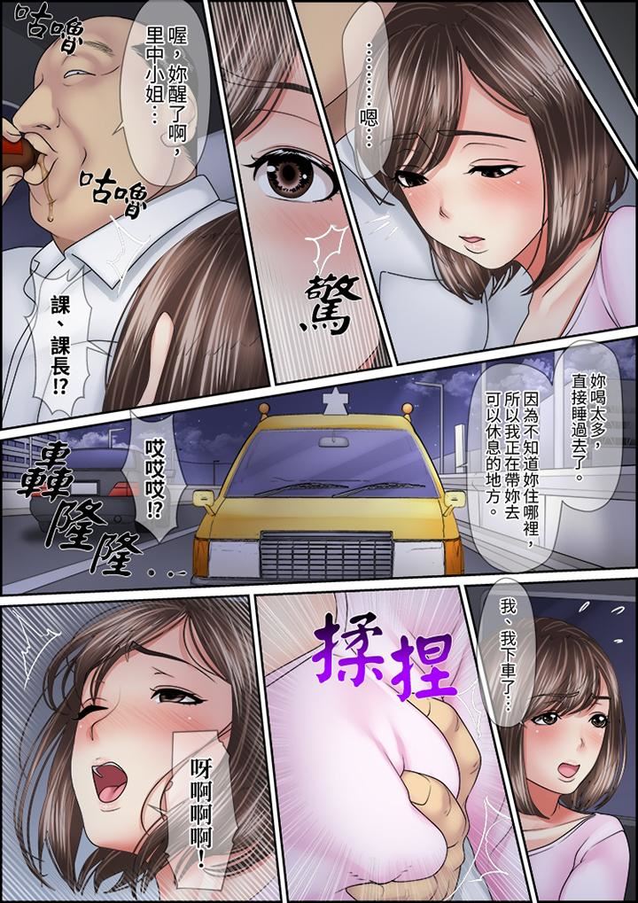 [日本漫画] 猛男课长的SEX按摩～超强技术下高潮迭起的新人OL 单本,巨乳大奶,OL,女同百合#[14P]-8