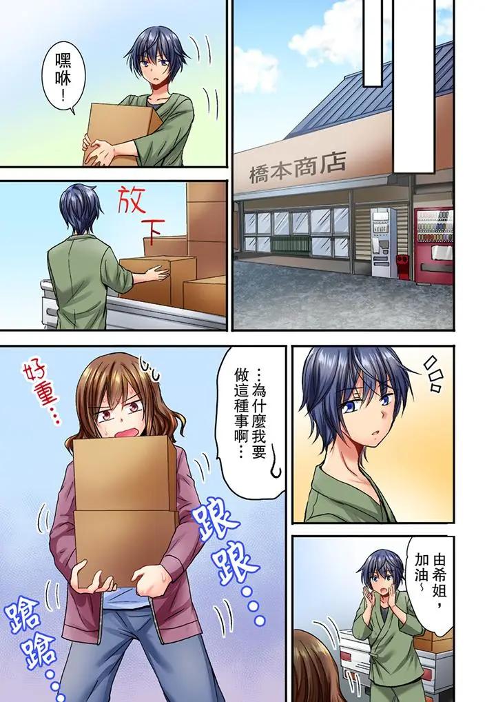 [日本漫画] 猛男课长的SEX按摩～超强技术下高潮迭起的新人OL 单本,巨乳大奶,OL,女同百合#[14P]-10