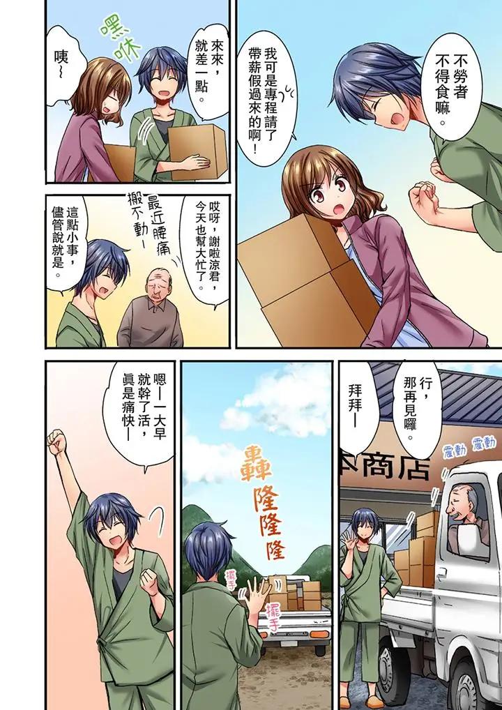 [日本漫画] 猛男课长的SEX按摩～超强技术下高潮迭起的新人OL 单本,巨乳大奶,OL,女同百合#[14P]-11