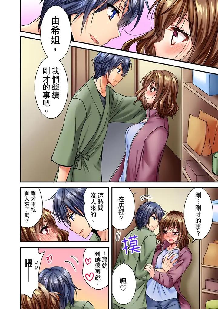 [日本漫画] 猛男课长的SEX按摩～超强技术下高潮迭起的新人OL 单本,巨乳大奶,OL,女同百合#[14P]-13