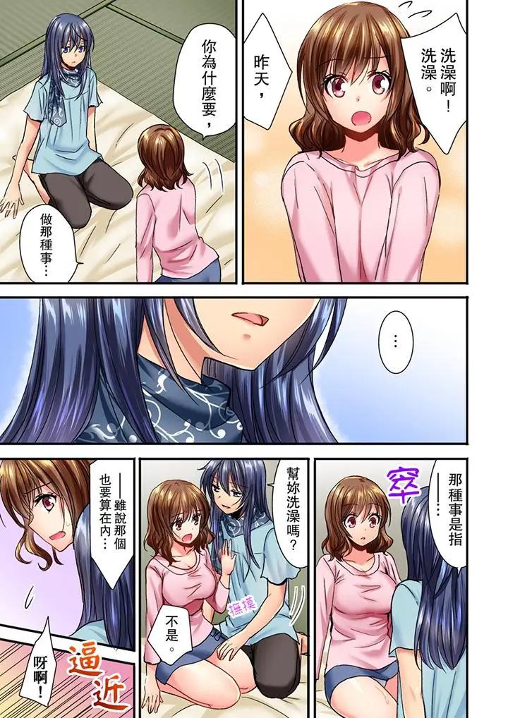 [日本漫画] 猛男课长的SEX按摩～超强技术下高潮迭起的新人OL 单本,巨乳大奶,OL,女同百合#[14P]-4